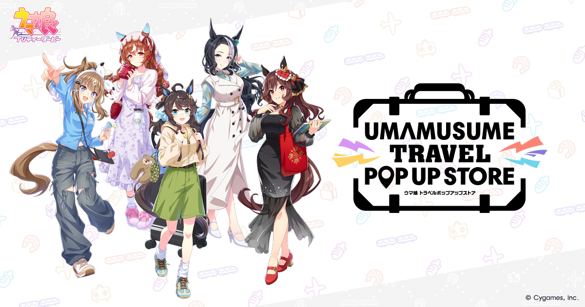 ウマ娘 トラベルポップアップストア｜Cygames